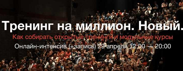 [Егор Булыгин] Тренинг на миллион. Новый (2021)_0.png